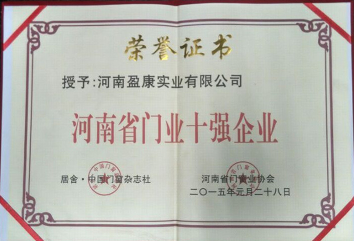 企业荣誉