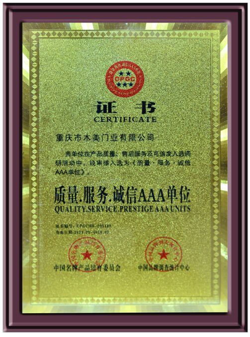 企业荣誉