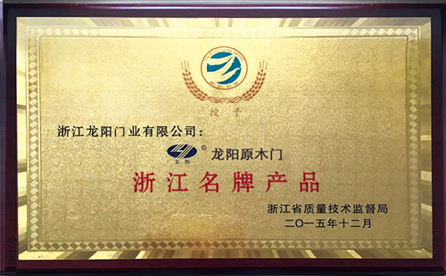企业荣誉