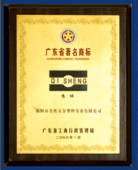 企业荣誉
