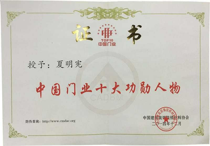 企业荣誉