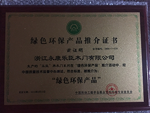 企业荣誉