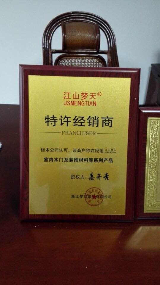 企业荣誉