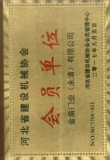 企业荣誉