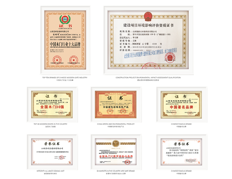 企业荣誉