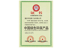 帝帮木门_中国绿色环保产品
