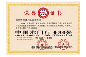 帝帮木门_中国木门行业30强