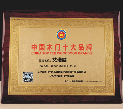中国木门十大品牌
