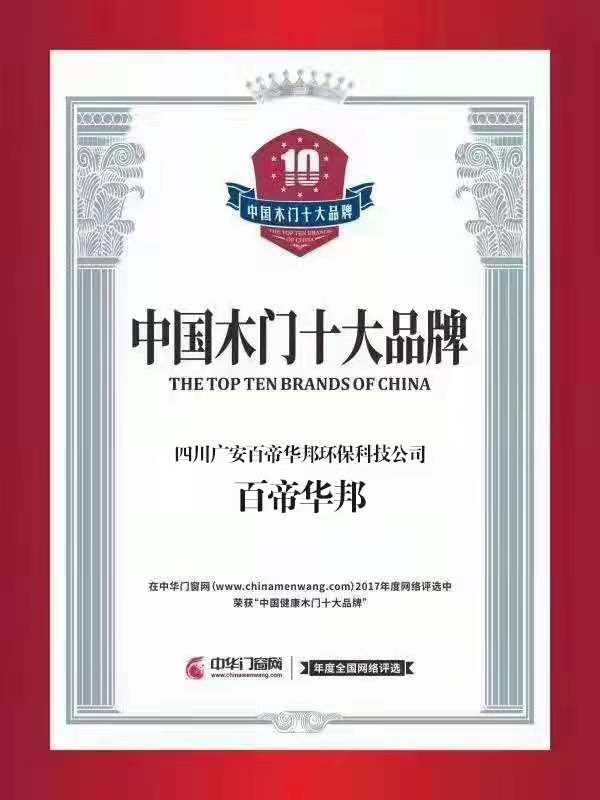 品牌荣誉