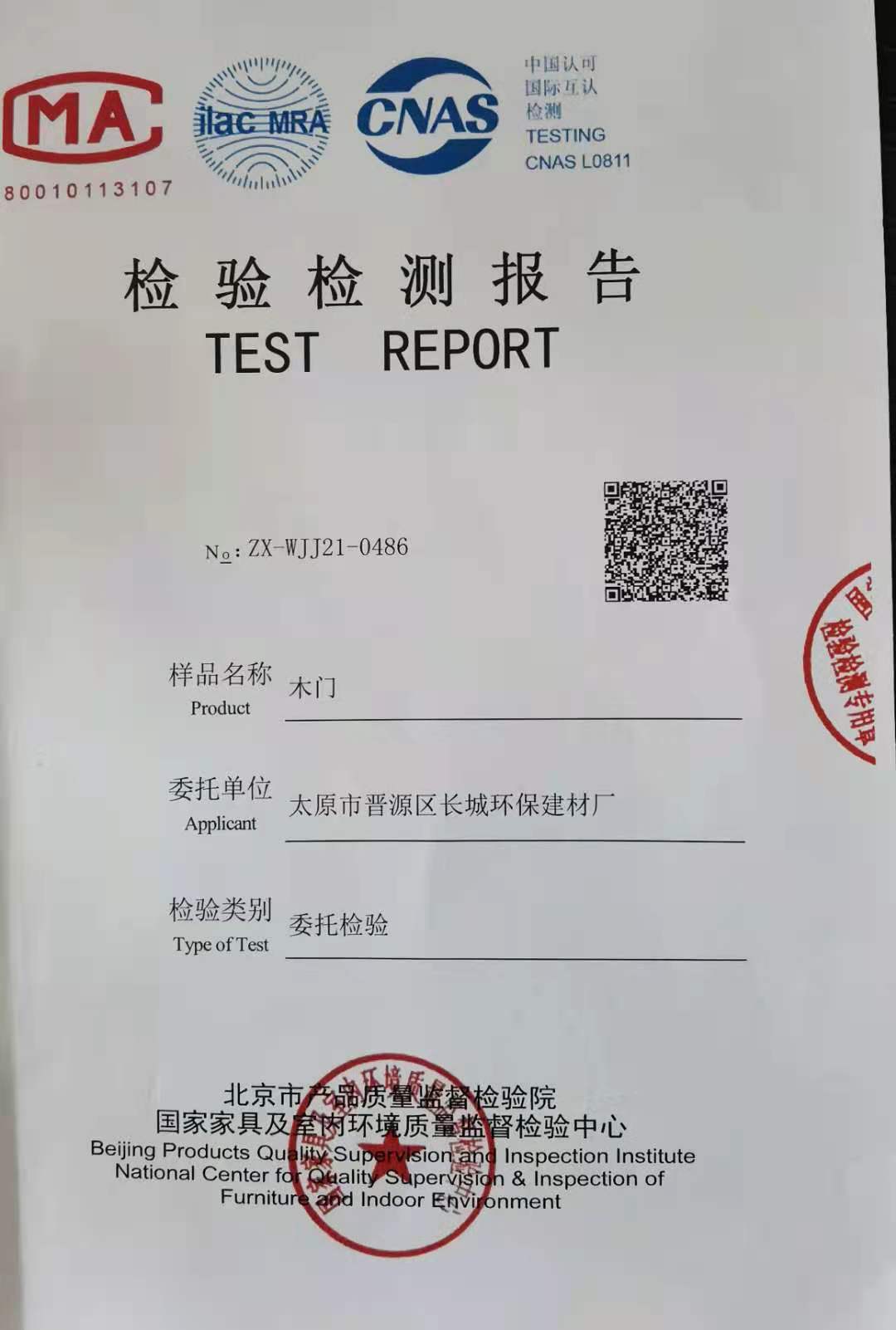 企业荣誉