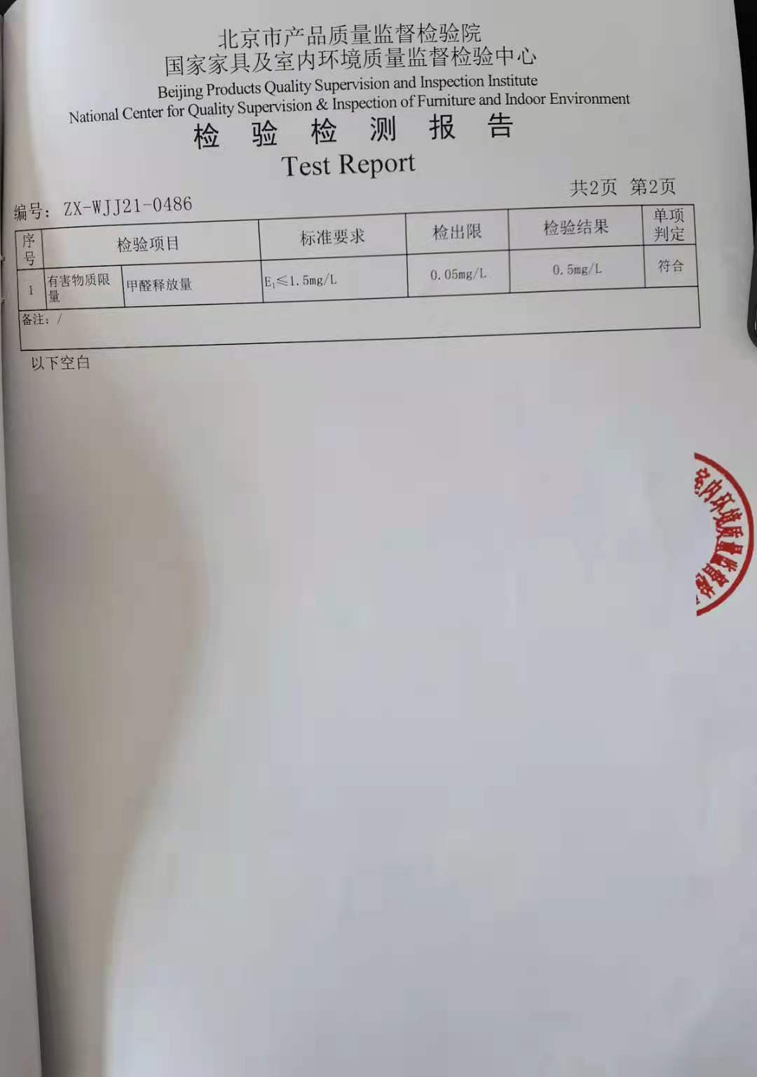 企业荣誉