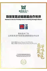 立邦战略合作伙伴
