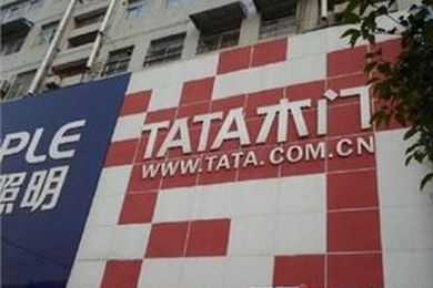 TATA木门安徽淮南专卖店