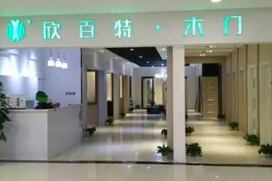 欣百特木门河北省张家口专卖店