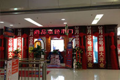 尚品本色木门山东济南专卖店