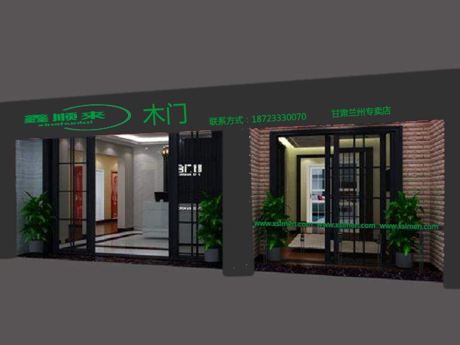 鑫顺来木门专卖店