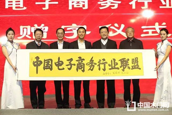 第三届中国电子商务行业门户大会