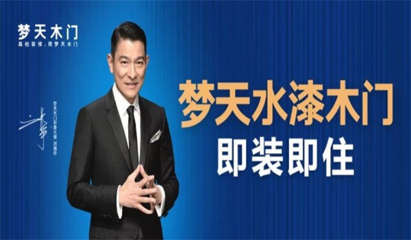 梦天