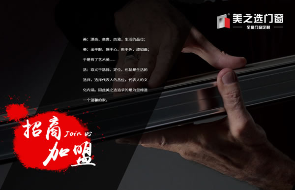 为什么近几年铝合金门窗加盟成大热门呢? 为什么近几年铝合金门窗加盟成大热门呢?