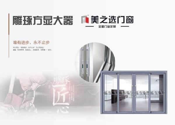 门窗代理厂家该如何做好品牌营销? 门窗代理厂家该如何做好品牌营销?