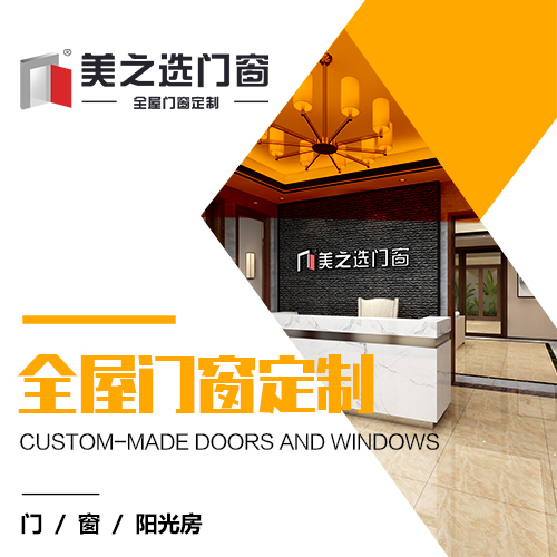好门窗会带给您带来好心情 好门窗会带给您带来好心情