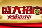 顾家木门加盟具体要多少钱？