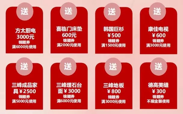 2月28日三峰家居工厂线上直播，3000万钜惠开抢！