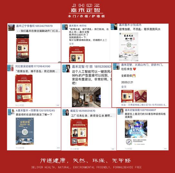 嘉禾定智“千城在线团装修”厂价大促 仅2天爆破2千万