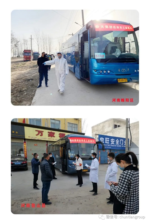 春天集团为保证员工人身安全 启动“包车接员工”行动