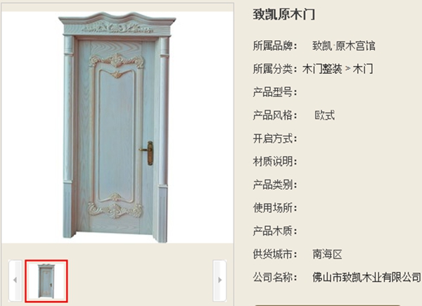 致凯木门图片欣赏 集艺术与生活于一身