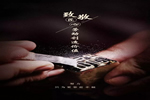 彬圣木门：器物有魂魄，匠人自谦恭