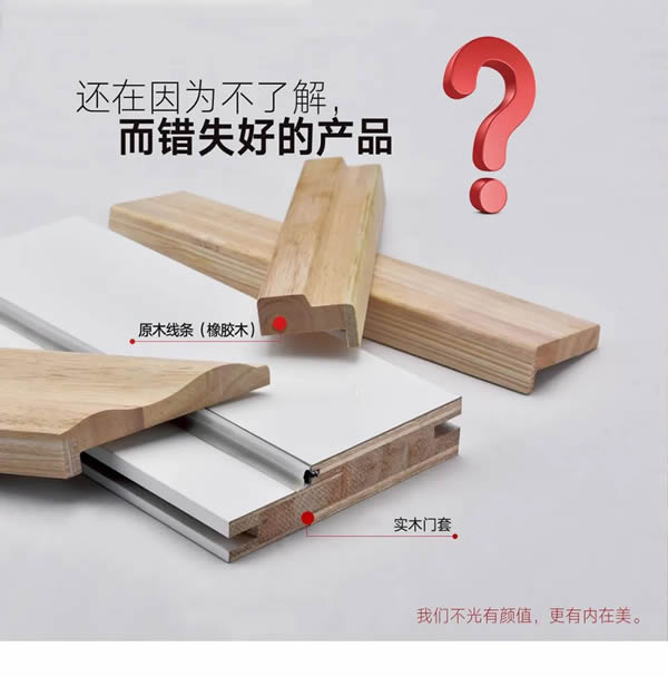 欣凯木门 | 买门更应注重质量而非“价格”