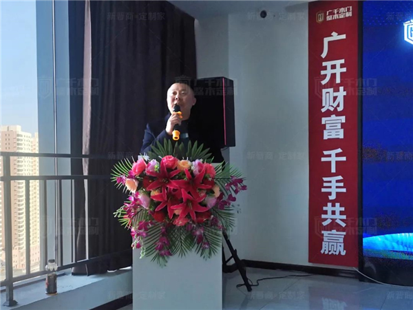 广千木门丨广千“飓风行动”招商总结暨3.0启动大会圆满盛启