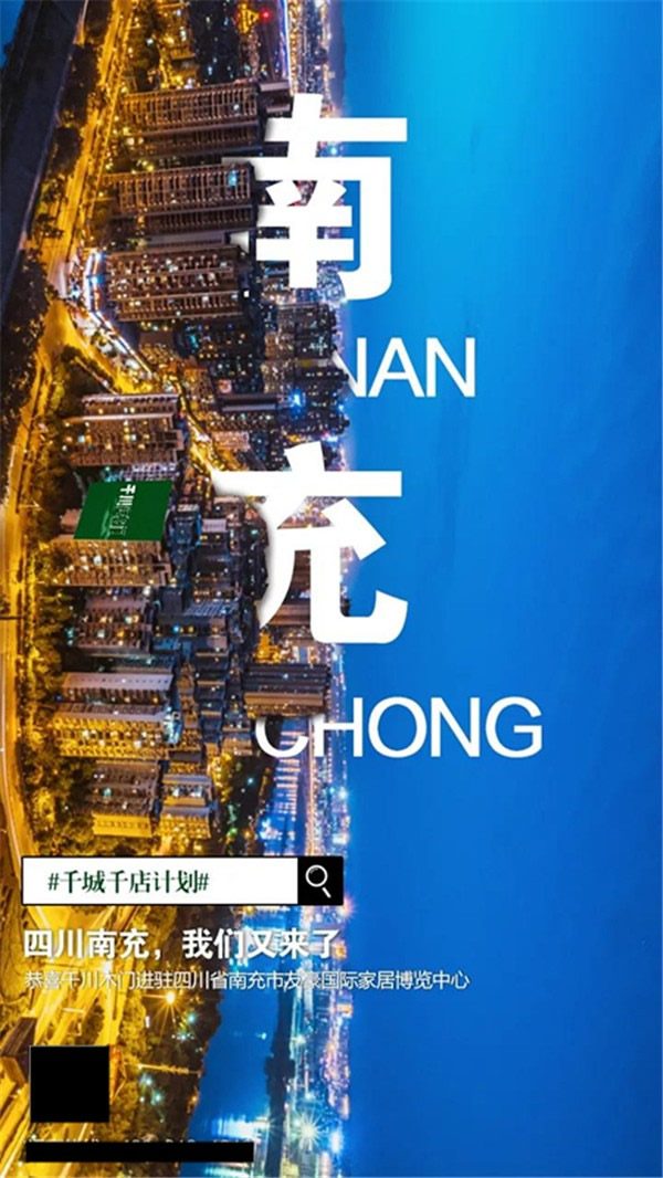 千川木门丨在全国新增6店落户开花 2021开店大吉
