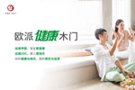 千亿木门市场百舸争流，江山欧派如何在新商业格局下铸头部企业优势