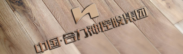 合力门业成功中标花样年地产集团户内门集中采购合作项目
