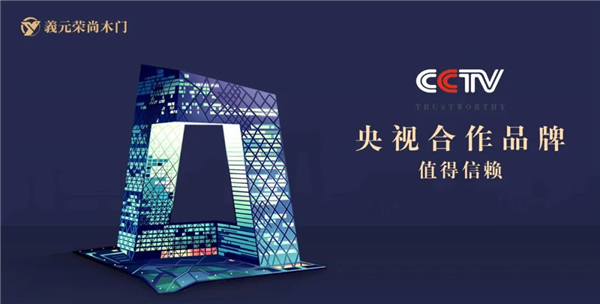 義元荣尚木门丨木门销售话术指南