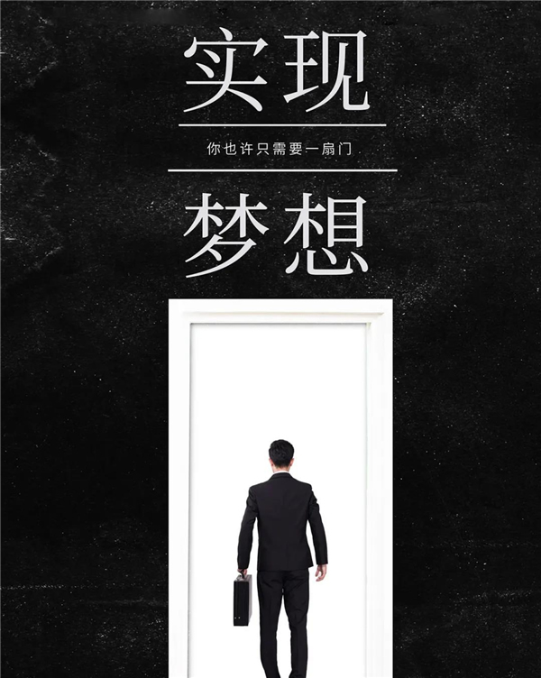 欧丽亚木门丨致富商机就在这里