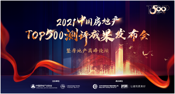 千川木门获“2021年中国房地产开发企业500强首选供应商·室内木门类”Top2