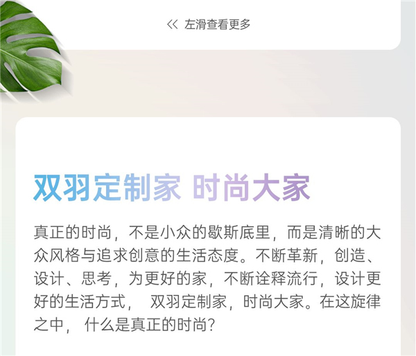 双羽木门丨定制美好生活