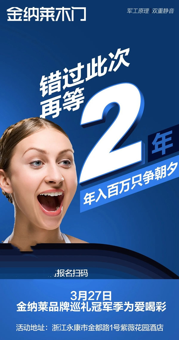 金纳莱家居为冠军而战！2021品牌巡礼冠军季