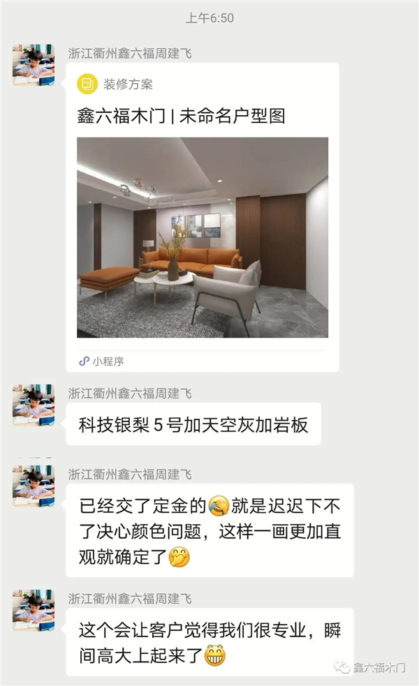 鑫六福木门营销力提升培训营第二期即将开营