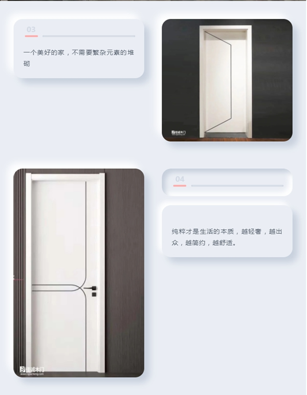 佳诚钰景木门全新轻奢简约系列 质感十足优雅乍现