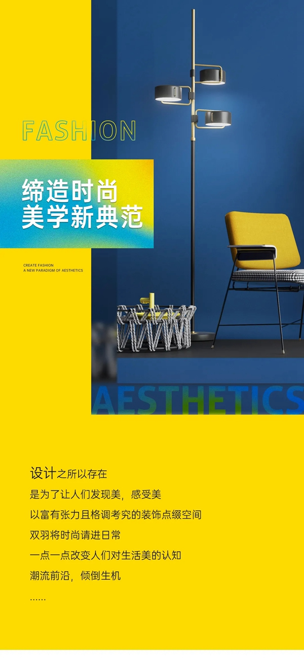 双羽定制家时尚生活剧场：打造美学新典范