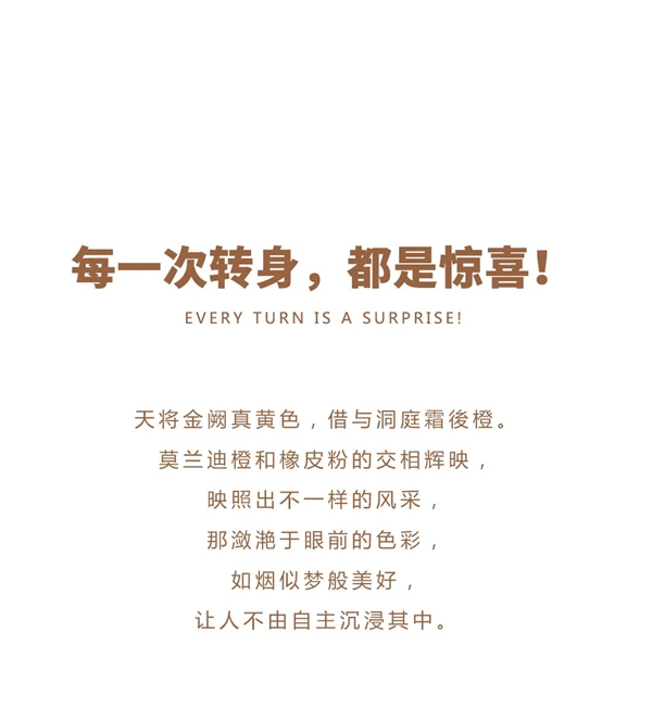 Mexin美心偙朗：每一扇门，都是风景