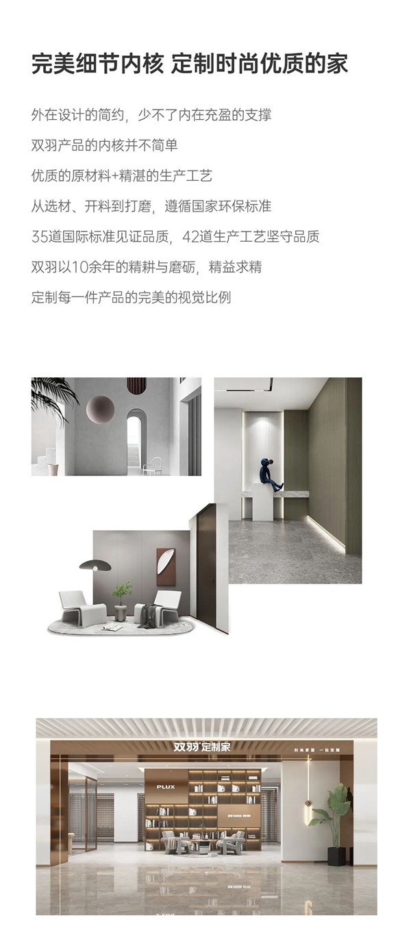 双羽定制家全线升级 时尚新品即将来袭