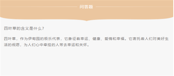 乔金斯整木定制2.0四叶草系列首发预告惊艳来袭~
