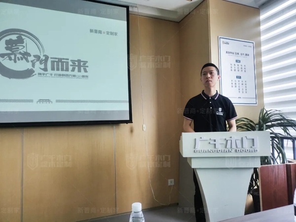 广千木门整木定制商学院2105班金牌店长特训营圆满结束