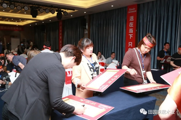 田园康居木门营销战略发布会圆满成功！
