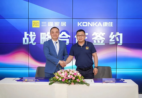 三峰家居&康佳集团达成战略合作，赋能业态升级！